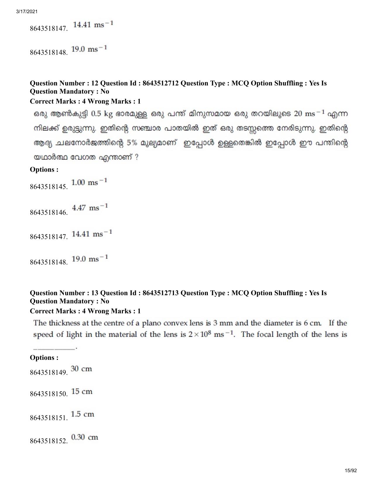 JEE Mains 2021: BTech EMA (Shift 1) 17-03-2021 Question Paper - Page 15