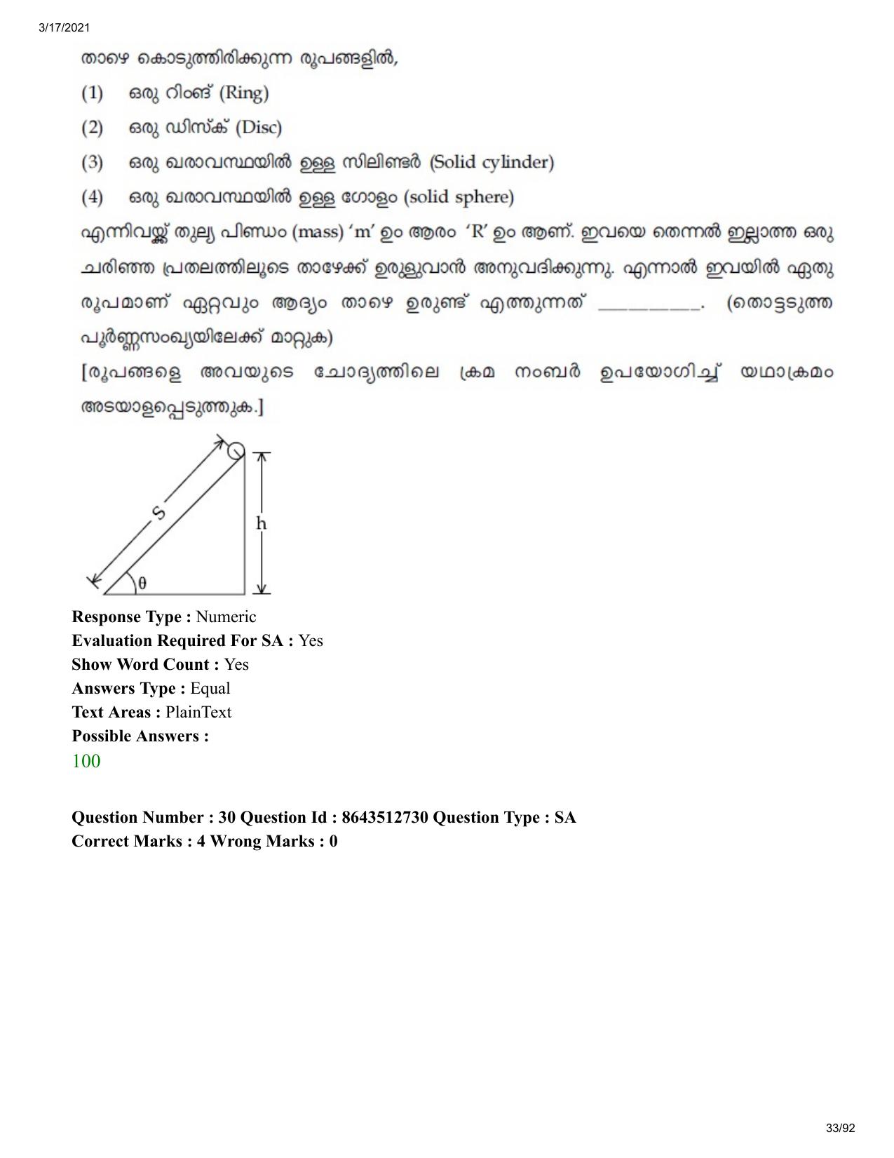JEE Mains 2021: BTech EMA (Shift 1) 17-03-2021 Question Paper - Page 33