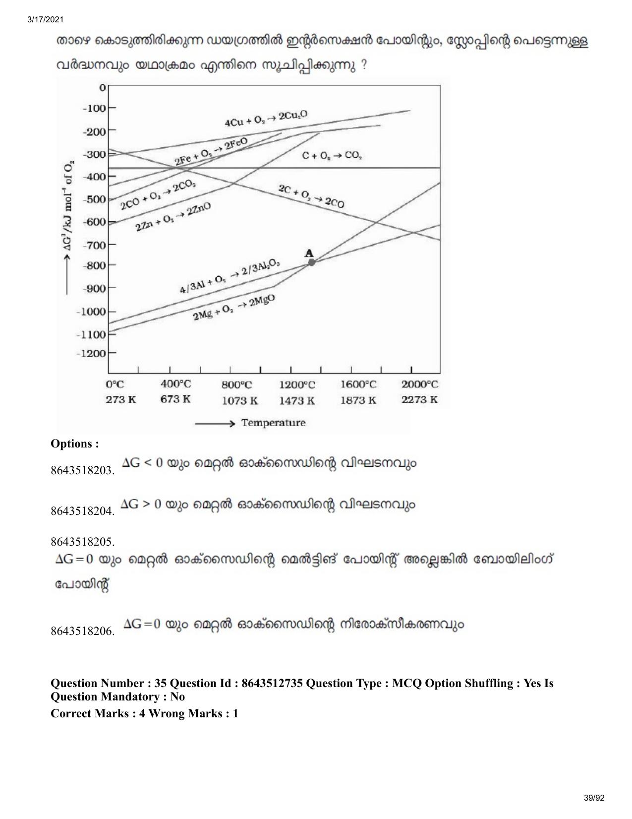 JEE Mains 2021: BTech EMA (Shift 1) 17-03-2021 Question Paper - Page 39