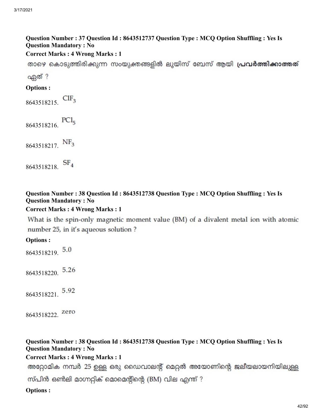 JEE Mains 2021: BTech EMA (Shift 1) 17-03-2021 Question Paper - Page 42