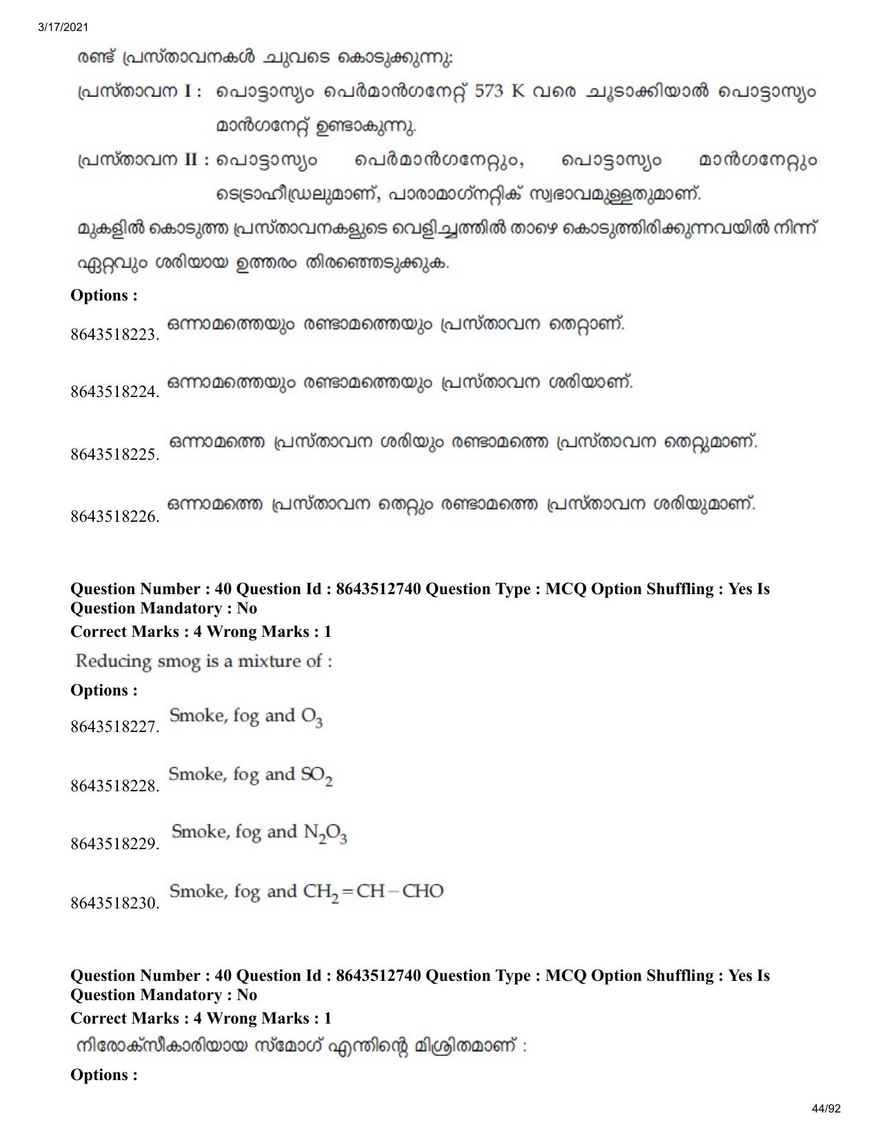 JEE Mains 2021: BTech EMA (Shift 1) 17-03-2021 Question Paper - Page 44