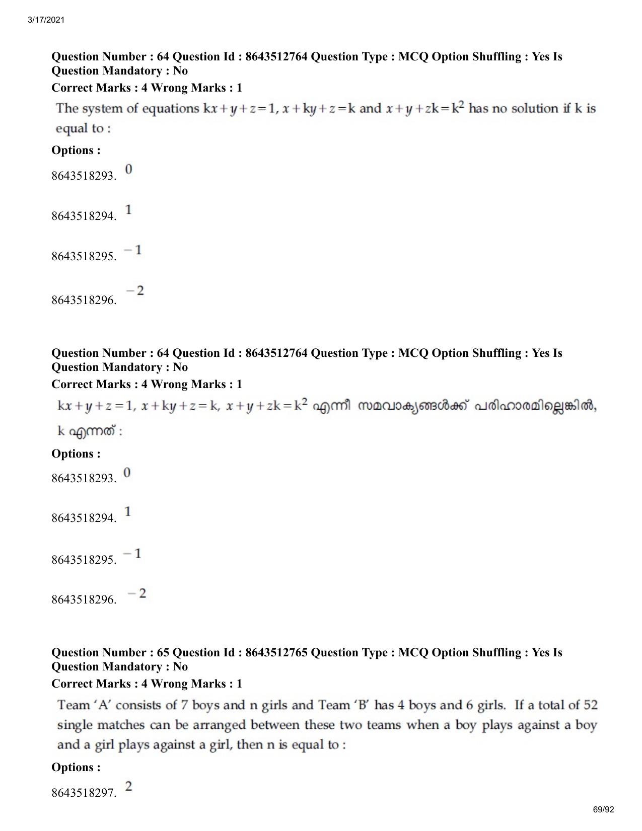 JEE Mains 2021: BTech EMA (Shift 1) 17-03-2021 Question Paper - Page 69