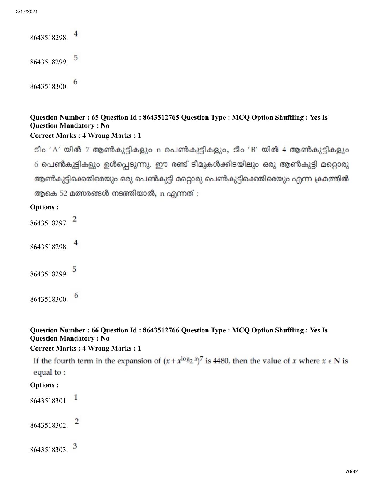 JEE Mains 2021: BTech EMA (Shift 1) 17-03-2021 Question Paper - Page 70