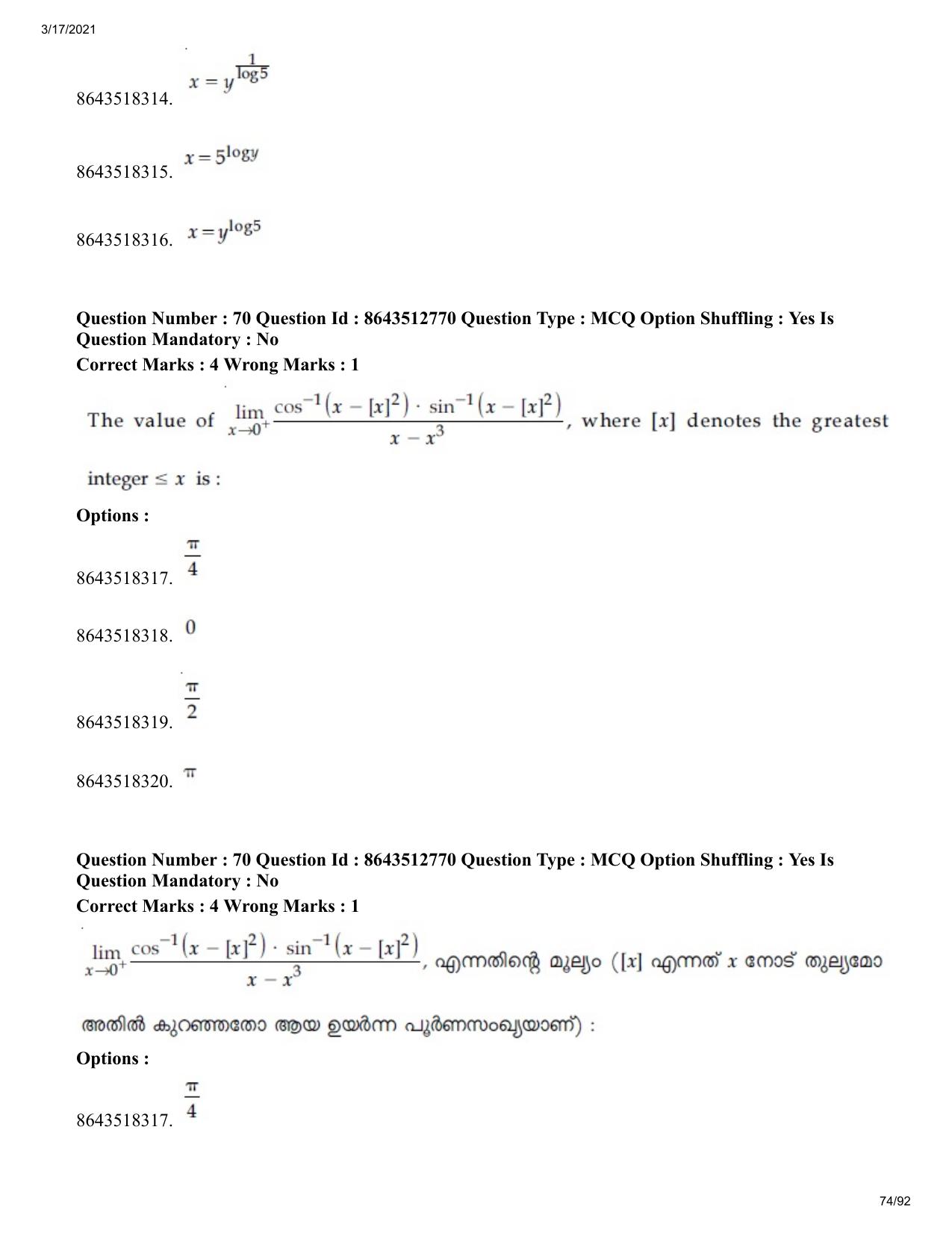 JEE Mains 2021: BTech EMA (Shift 1) 17-03-2021 Question Paper - Page 74