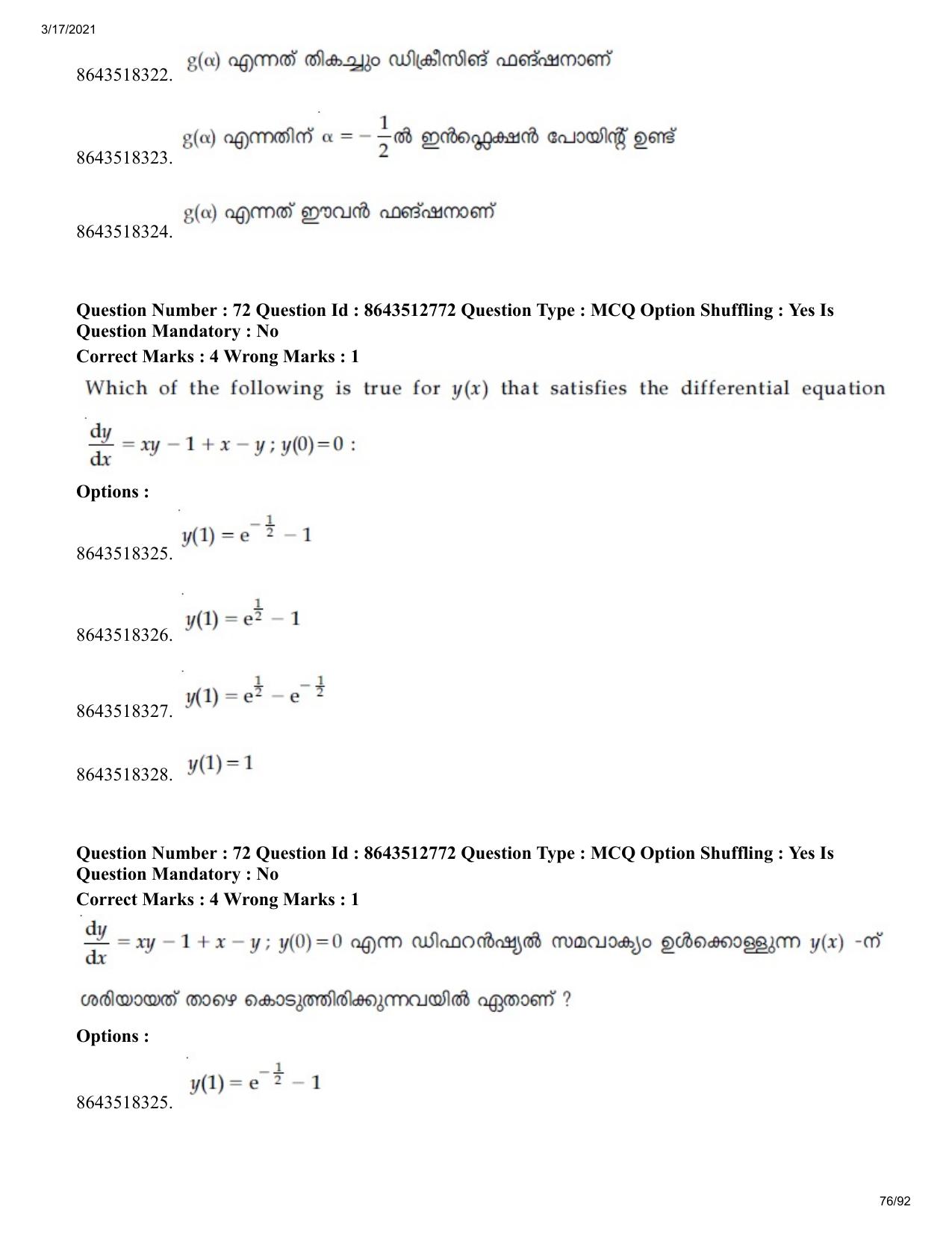 JEE Mains 2021: BTech EMA (Shift 1) 17-03-2021 Question Paper - Page 76