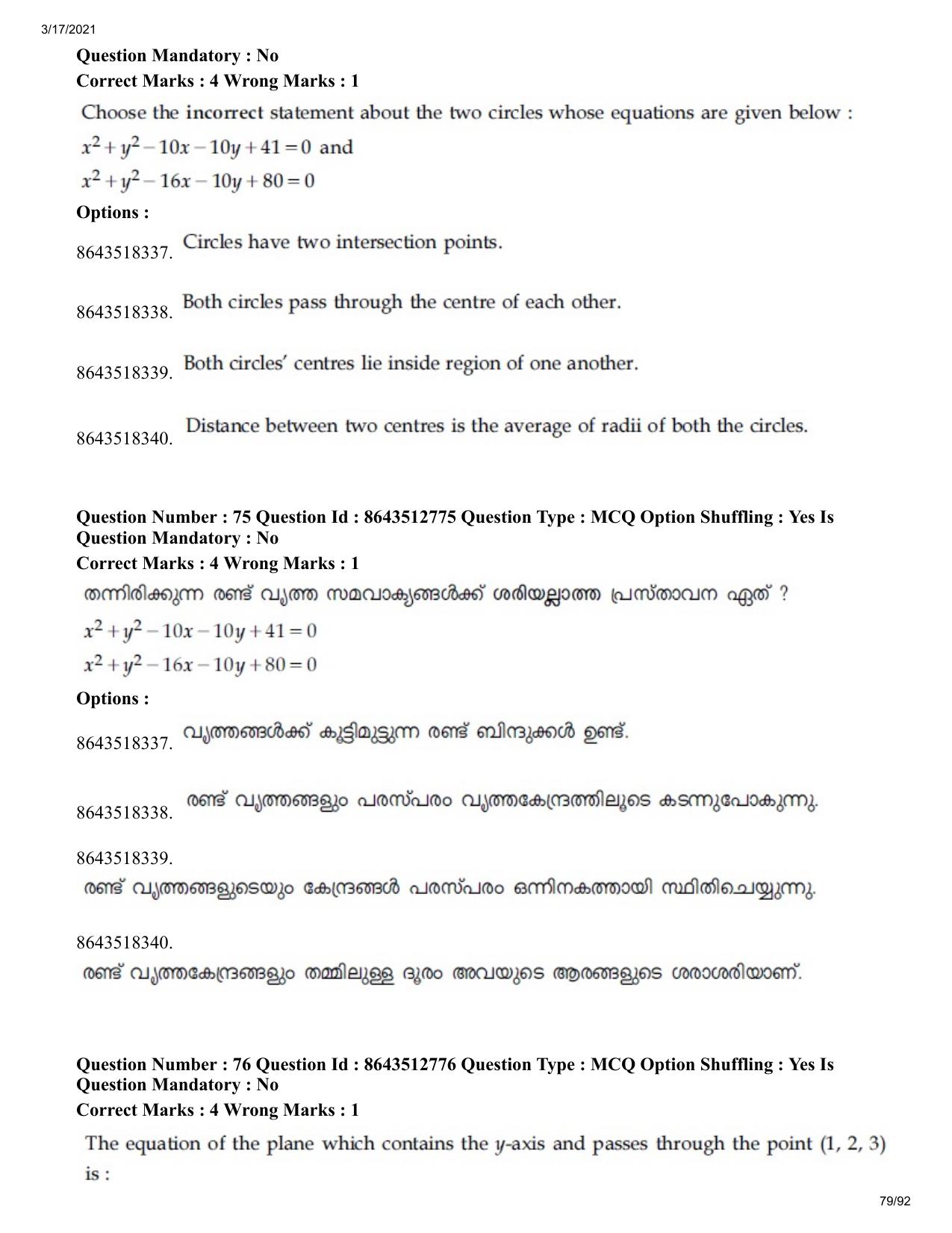 JEE Mains 2021: BTech EMA (Shift 1) 17-03-2021 Question Paper - Page 79