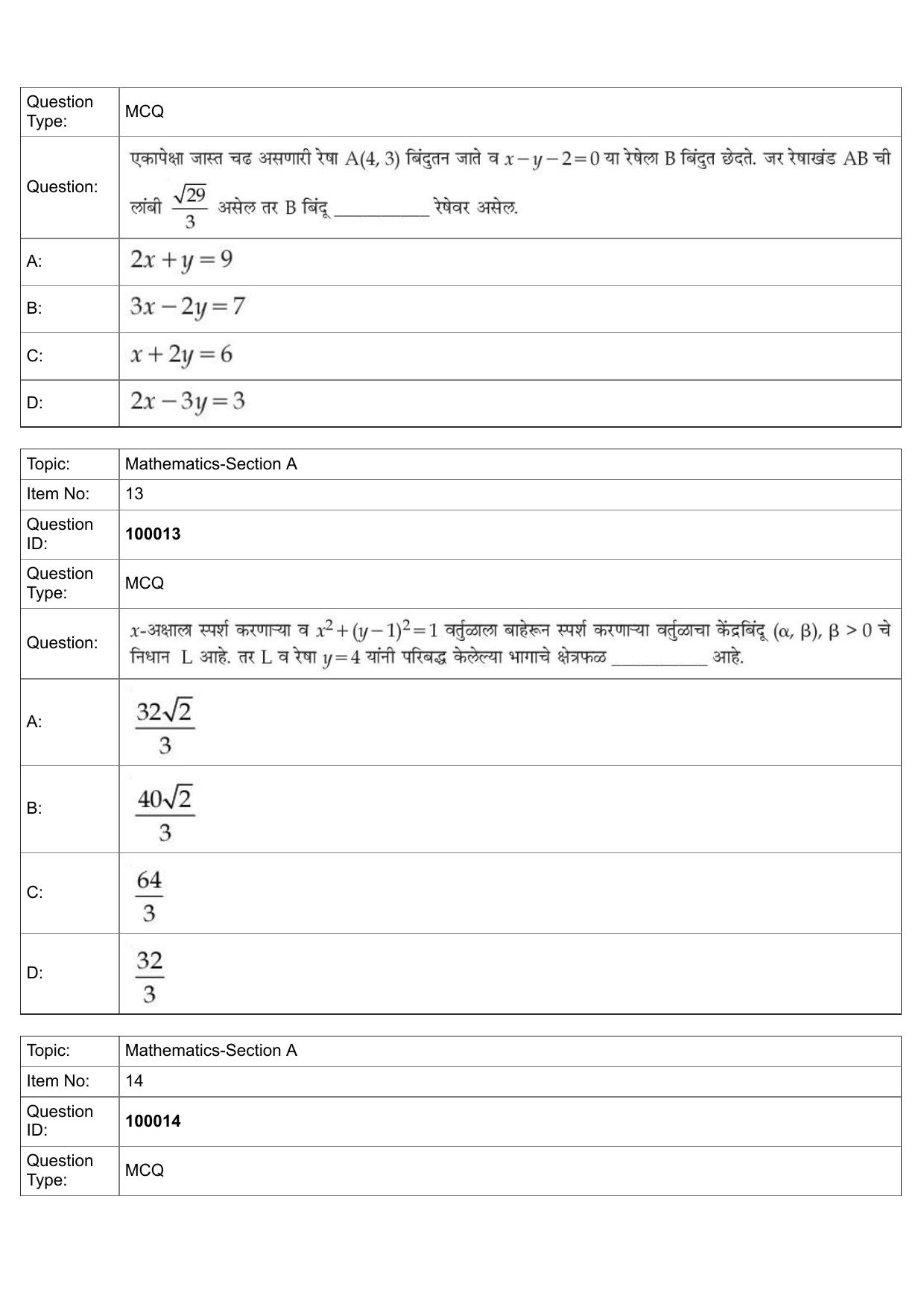 JEE Mains 2022: BTech Marathi (Shift 1) 25-07-2022 Question Paper - Page 6