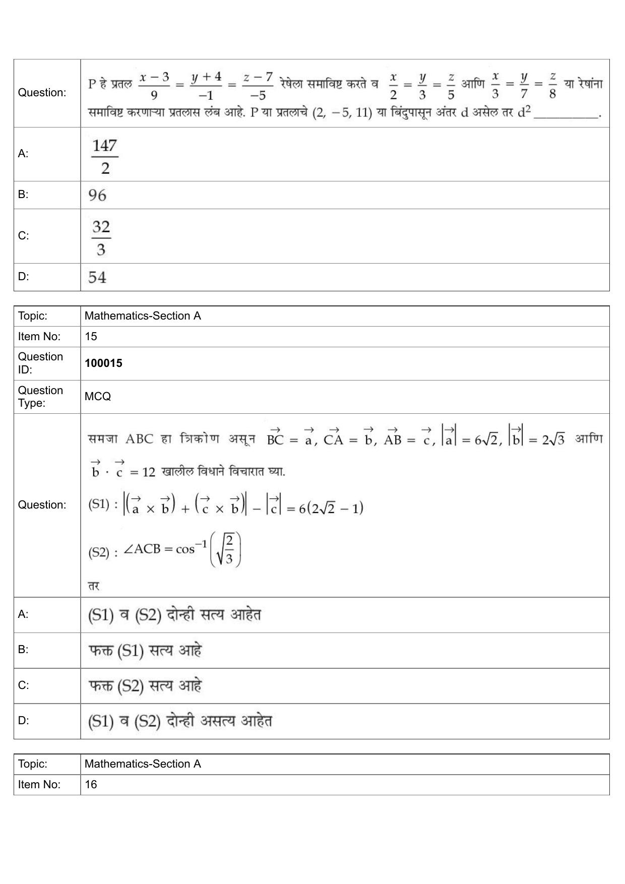 JEE Mains 2022: BTech Marathi (Shift 1) 25-07-2022 Question Paper - Page 7
