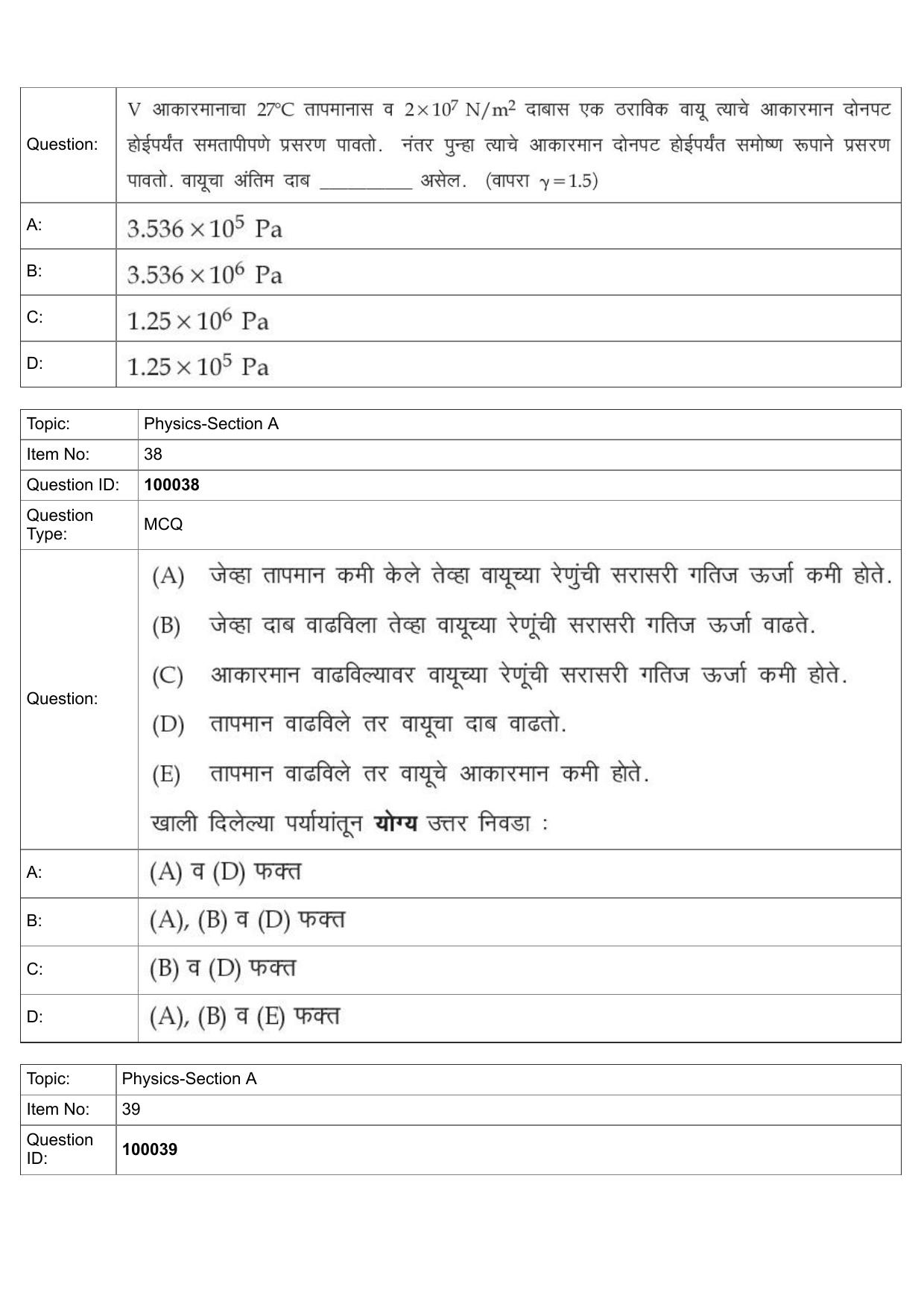 JEE Mains 2022: BTech Marathi (Shift 1) 25-07-2022 Question Paper - Page 16