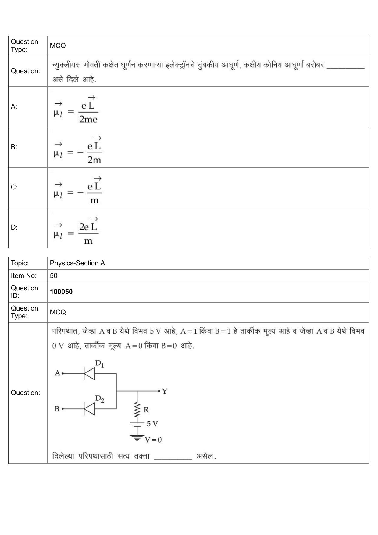 JEE Mains 2022: BTech Marathi (Shift 1) 25-07-2022 Question Paper - Page 23