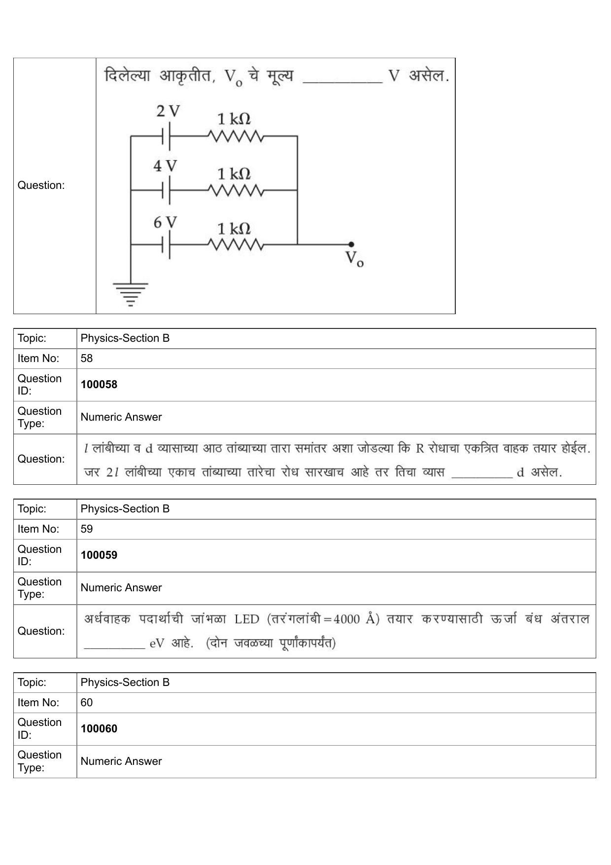 JEE Mains 2022: BTech Marathi (Shift 1) 25-07-2022 Question Paper - Page 27