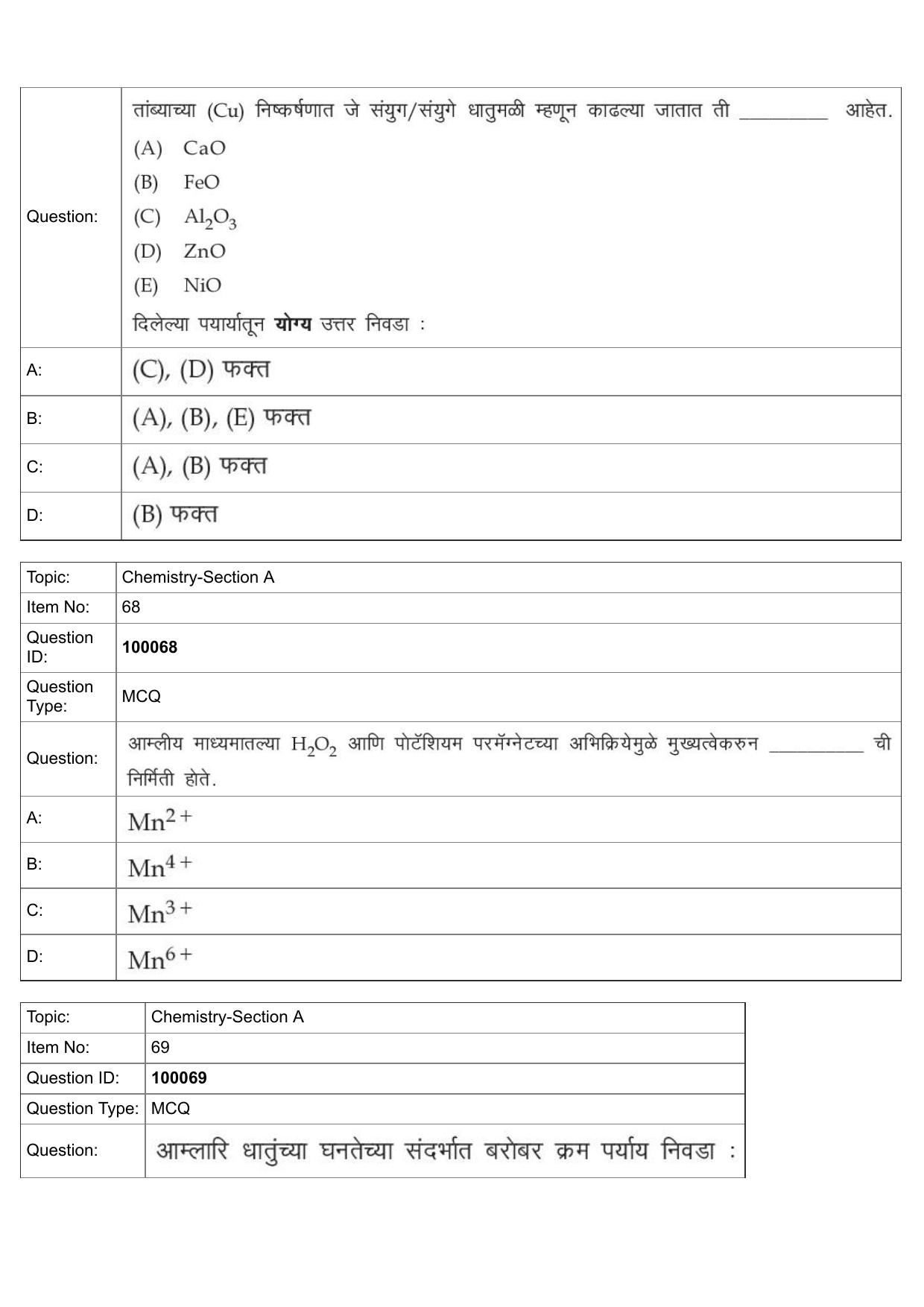 JEE Mains 2022: BTech Marathi (Shift 1) 25-07-2022 Question Paper - Page 31
