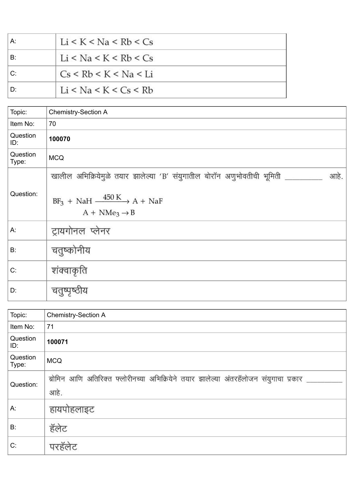 JEE Mains 2022: BTech Marathi (Shift 1) 25-07-2022 Question Paper - Page 32