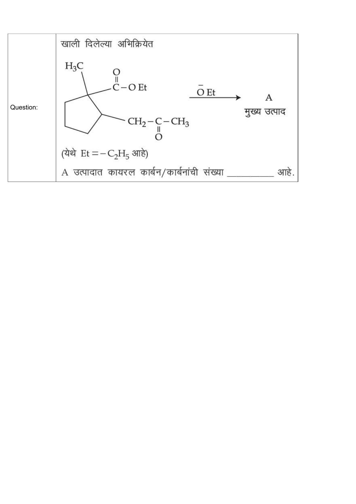 JEE Mains 2022: BTech Marathi (Shift 1) 25-07-2022 Question Paper - Page 42