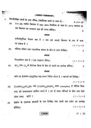 West Bengal Board Class 12 Chemistry - 12(NS)8044(09) - 2019 (Hindi) Question Paper