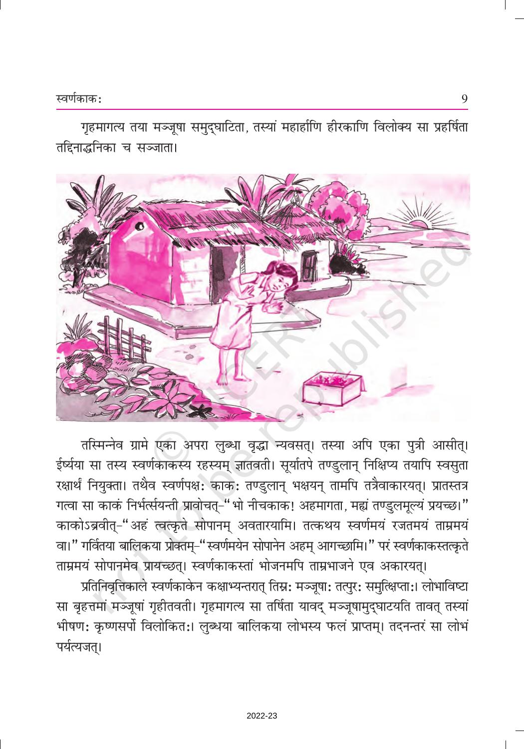NCERT Book for Class 9 Sanskrit Chapter 2 स्वर्णकाकः - Page 3