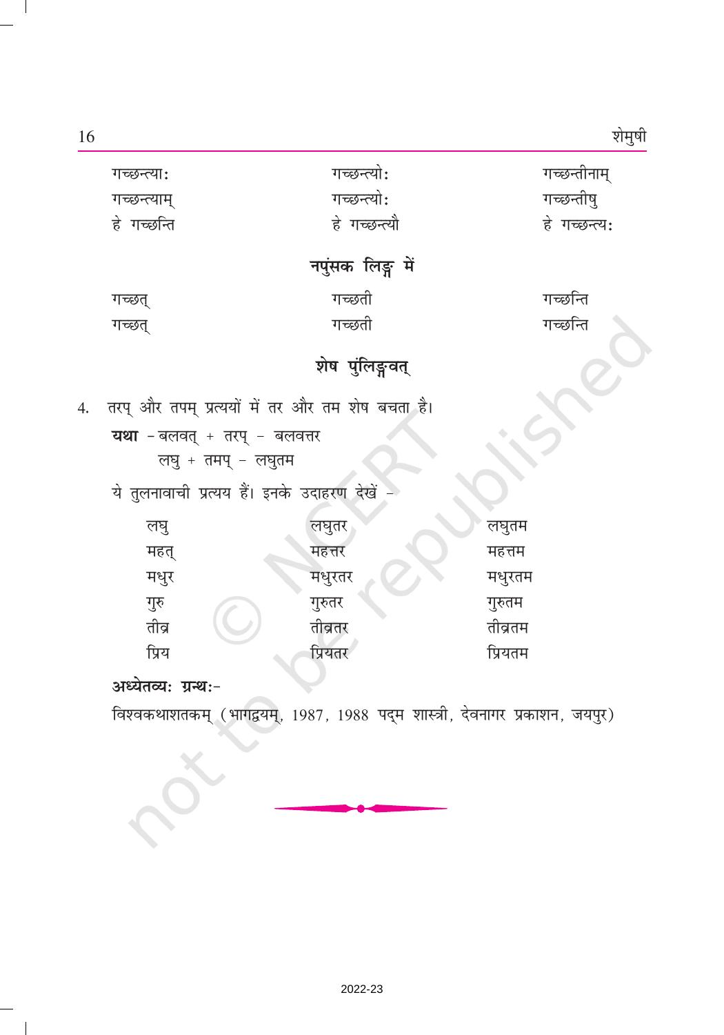 NCERT Book for Class 9 Sanskrit Chapter 2 स्वर्णकाकः - Page 10