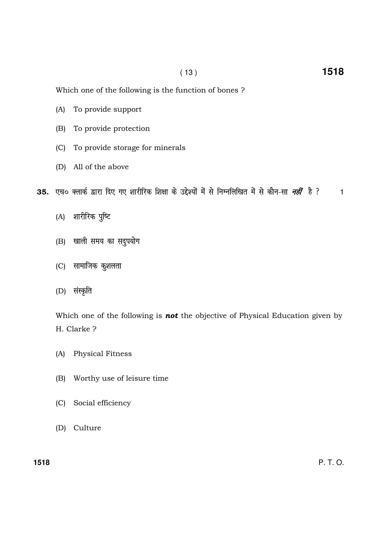 Haryana Board HBSE Class 11 Physical Education 2021 Question Paper - Page 13
