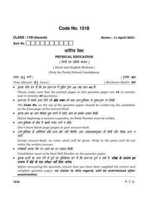 Haryana Board HBSE Class 11 Physical Education 2021 Question Paper