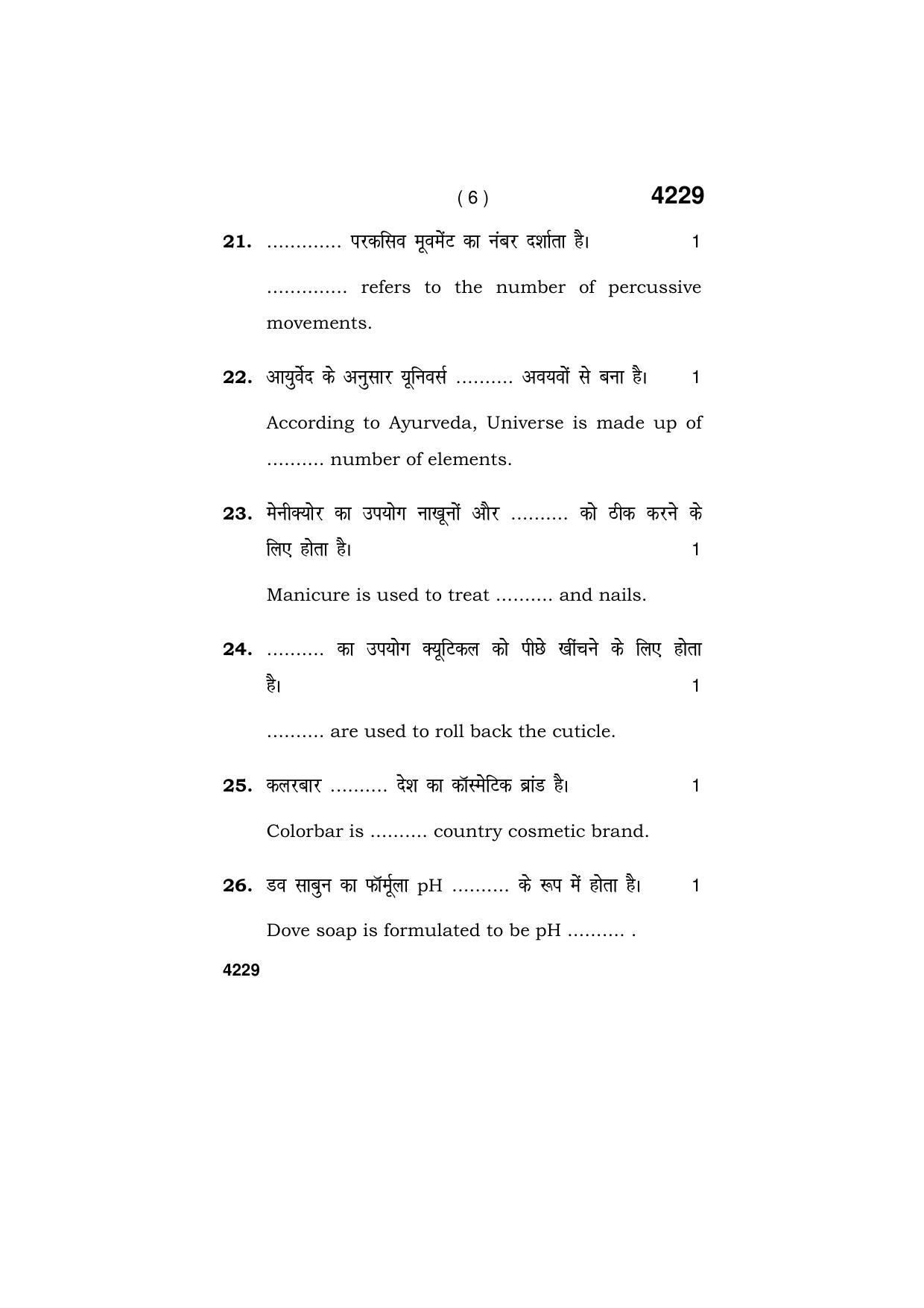 Haryana Board HBSE Class 10 Beauty & Wellness 2019 Question Paper - Page 6