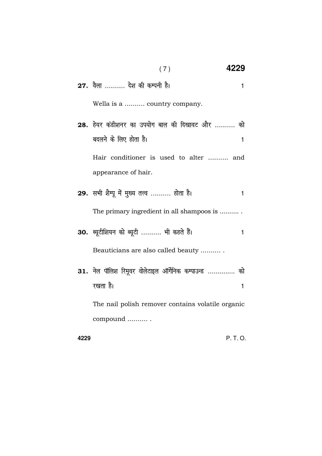 Haryana Board HBSE Class 10 Beauty & Wellness 2019 Question Paper - Page 7