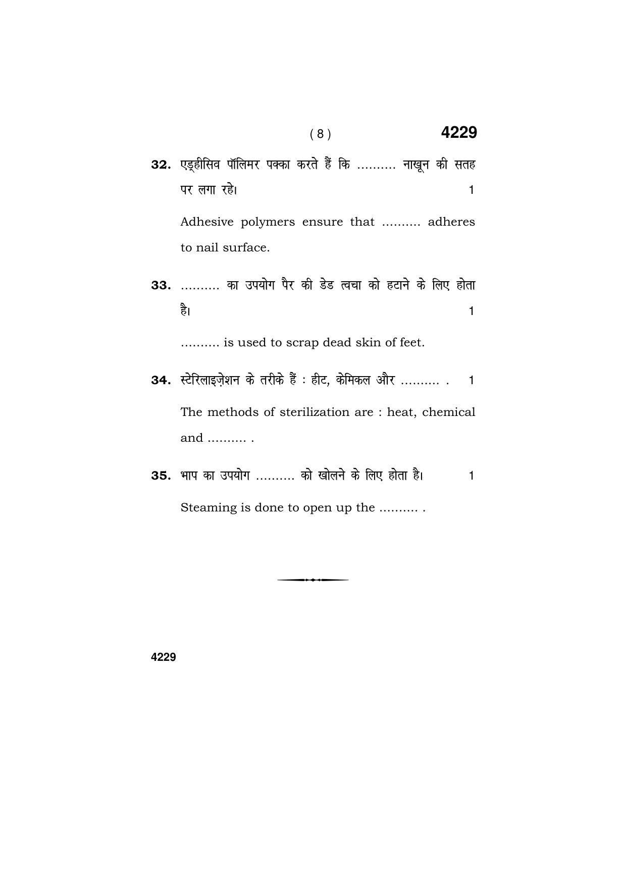 Haryana Board HBSE Class 10 Beauty & Wellness 2019 Question Paper - Page 8