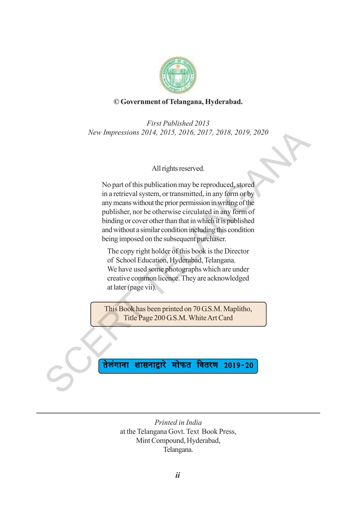 TS SCERT Class 9 Social Science (Marathi Medium) Text Book - Page 4