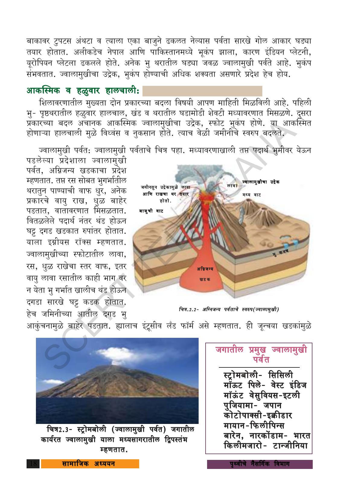 TS SCERT Class 9 Social Science (Marathi Medium) Text Book - Page 30