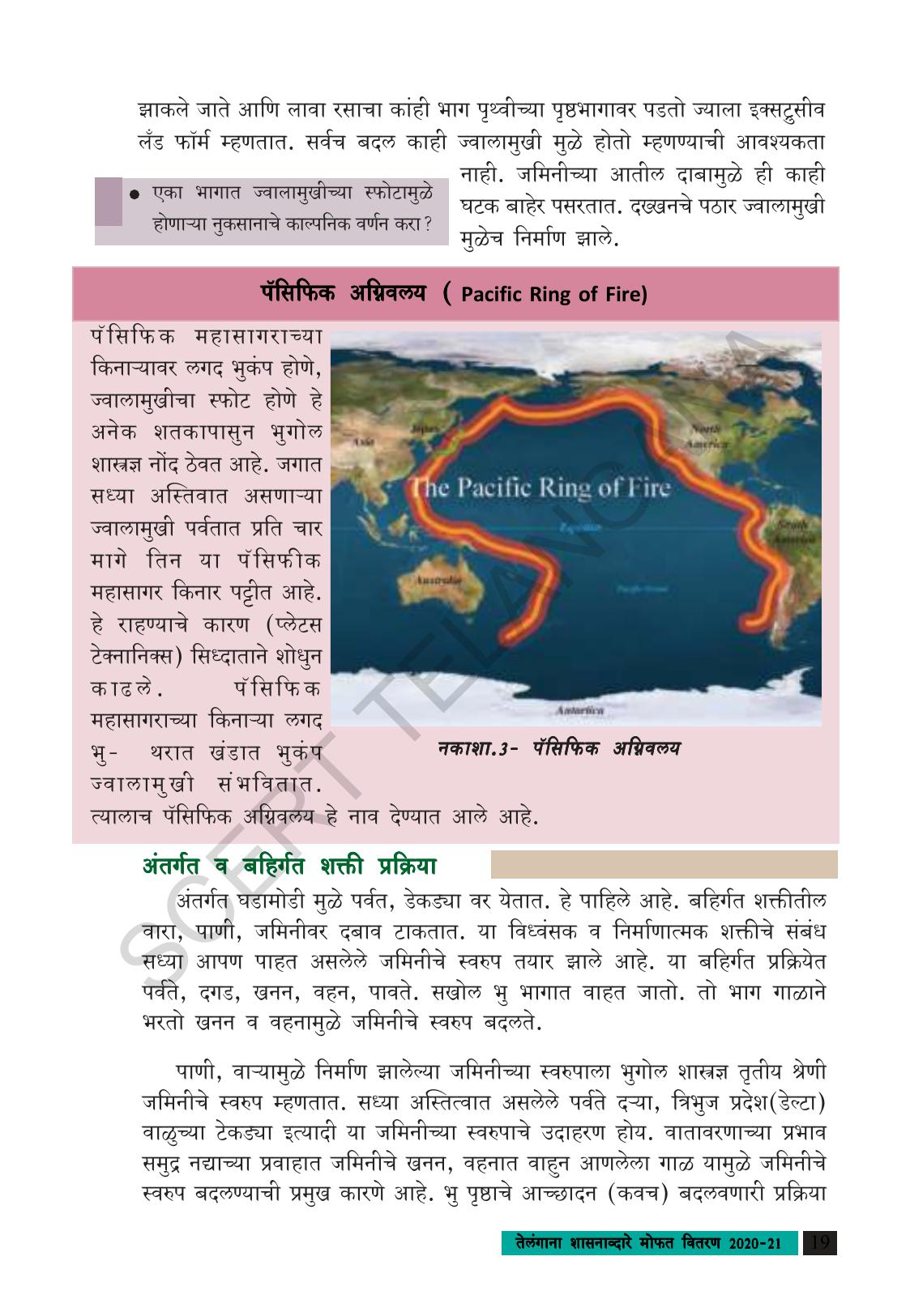 TS SCERT Class 9 Social Science (Marathi Medium) Text Book - Page 31