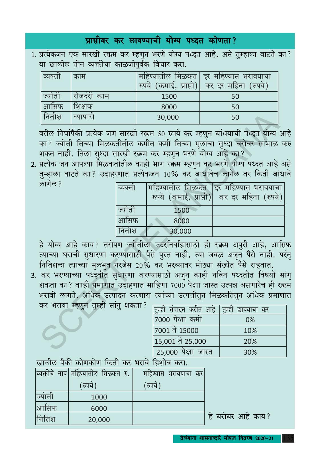TS SCERT Class 9 Social Science (Marathi Medium) Text Book - Page 147