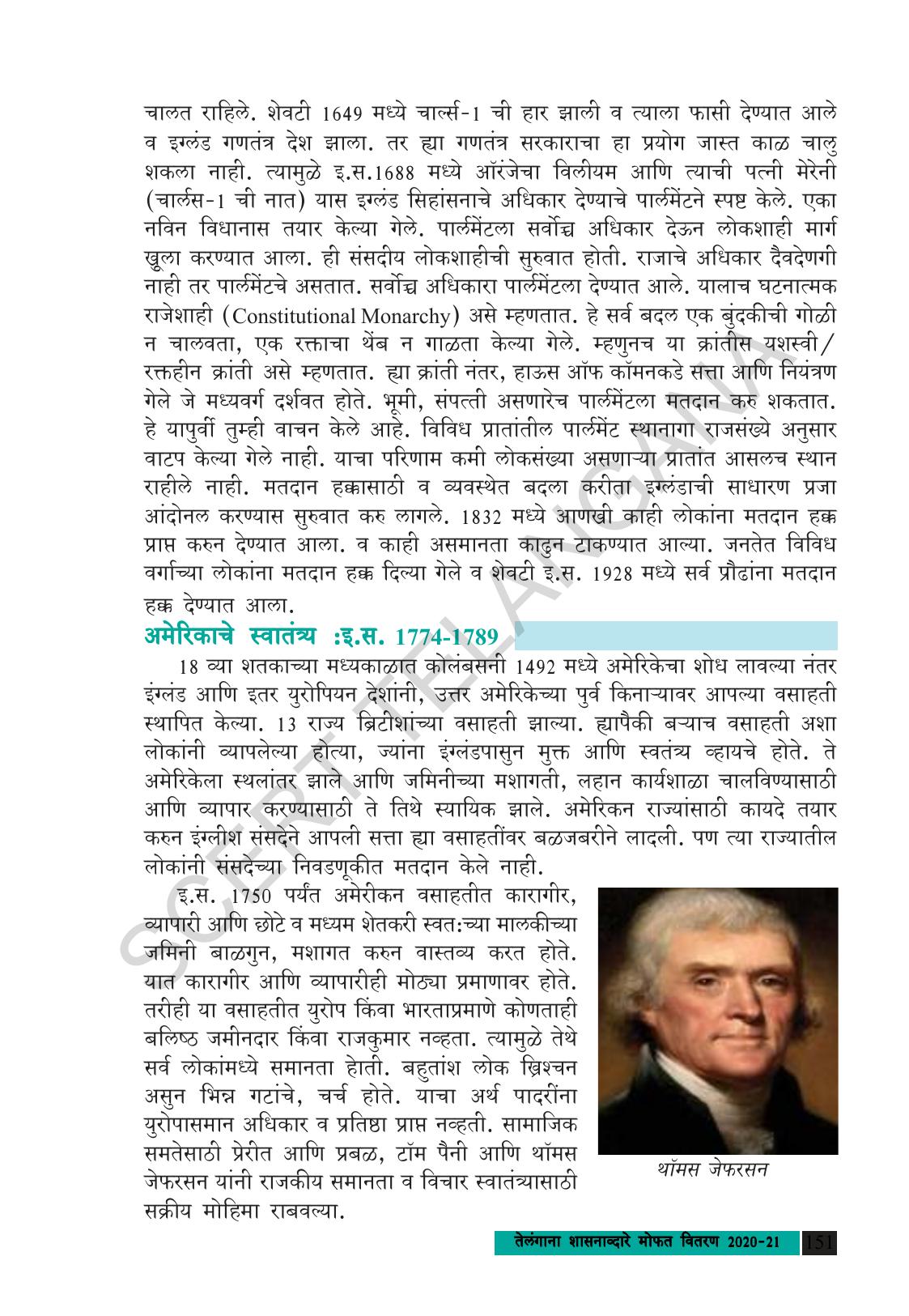 TS SCERT Class 9 Social Science (Marathi Medium) Text Book - Page 163