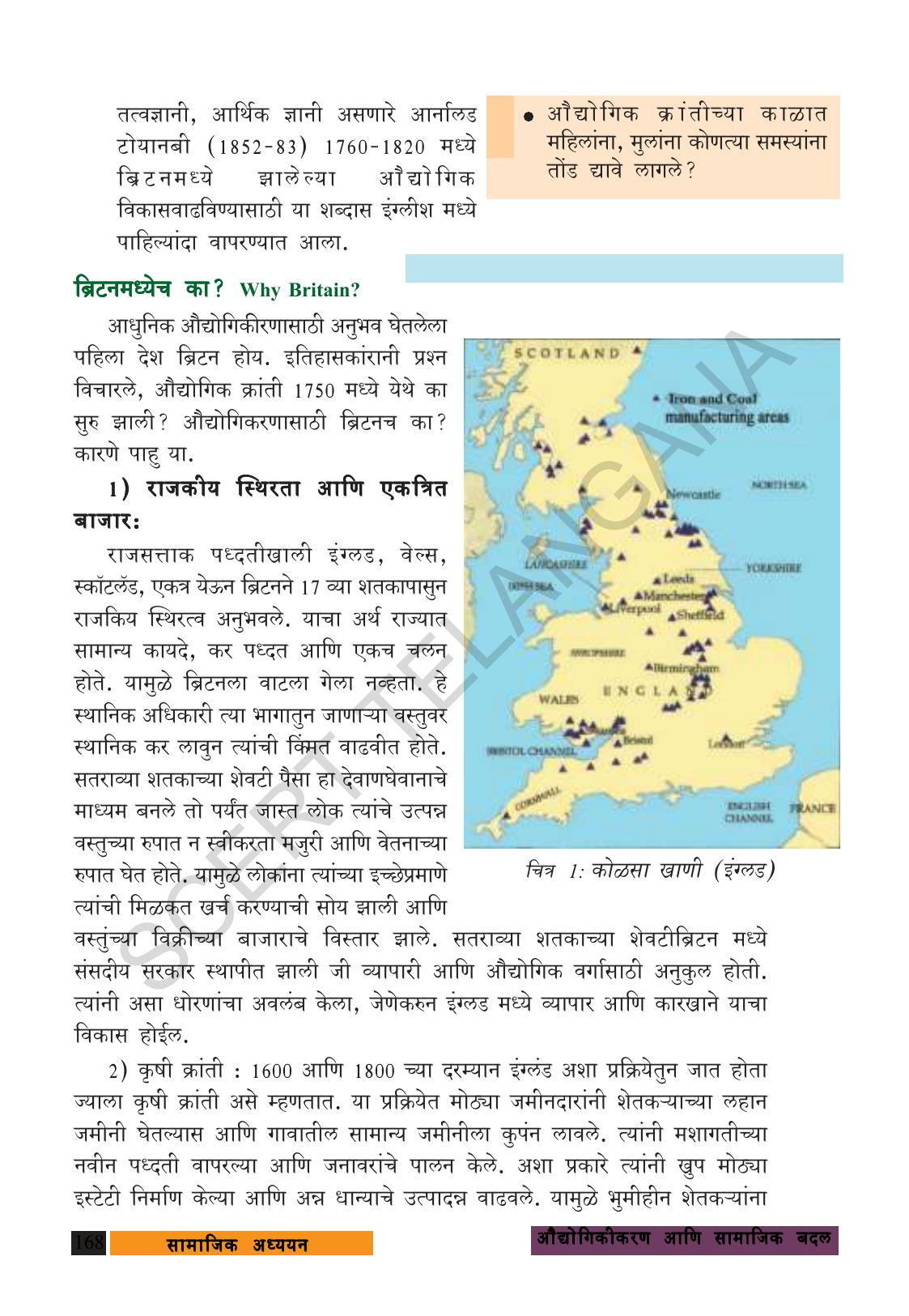 TS SCERT Class 9 Social Science (Marathi Medium) Text Book - Page 180