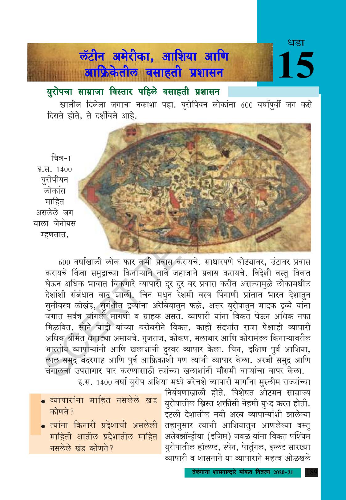 TS SCERT Class 9 Social Science (Marathi Medium) Text Book - Page 201