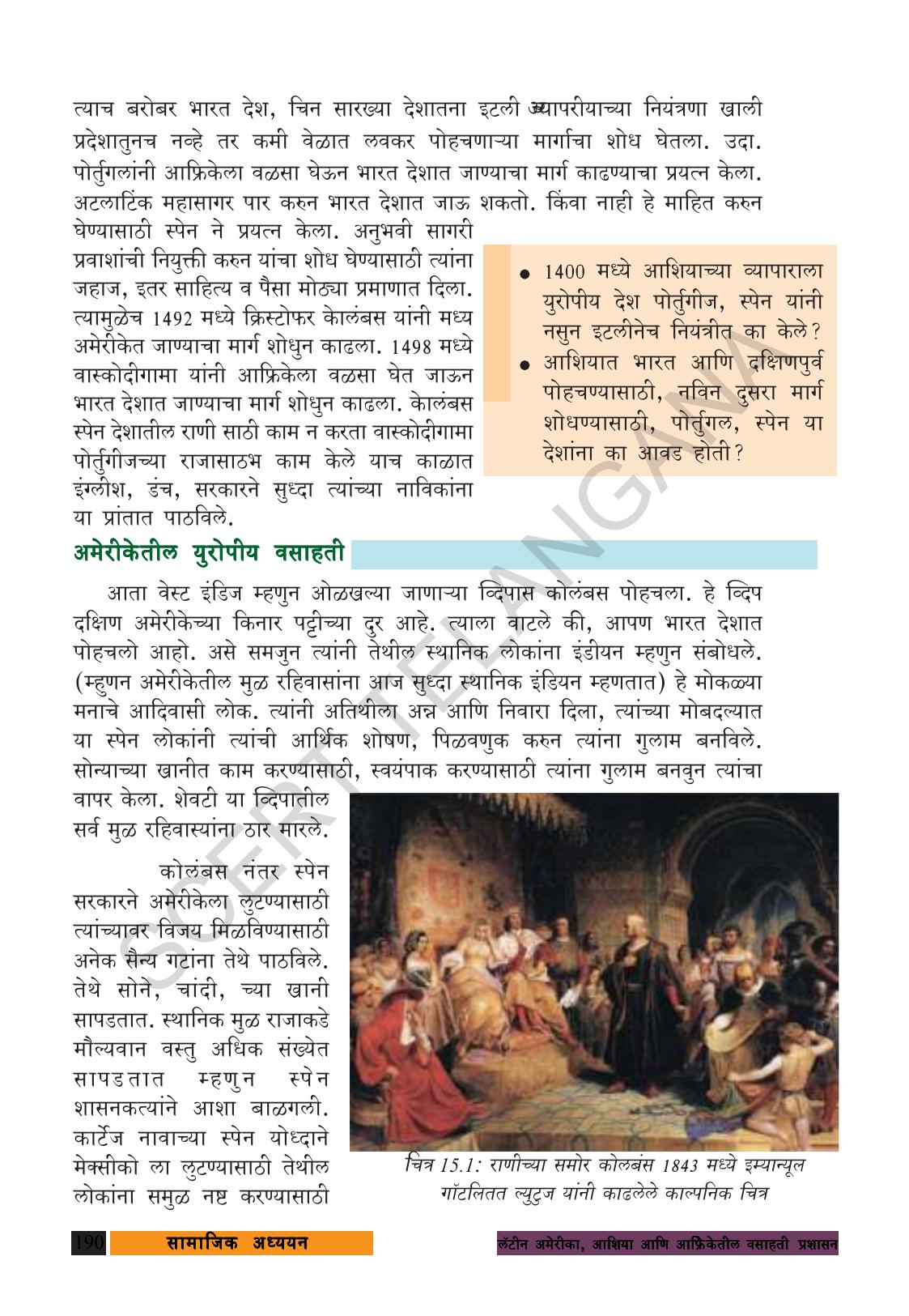 TS SCERT Class 9 Social Science (Marathi Medium) Text Book - Page 202