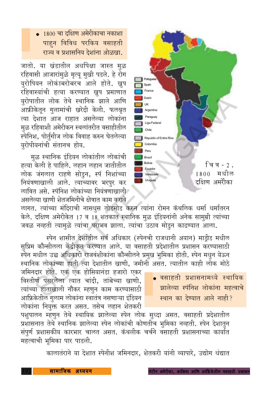 TS SCERT Class 9 Social Science (Marathi Medium) Text Book - Page 204