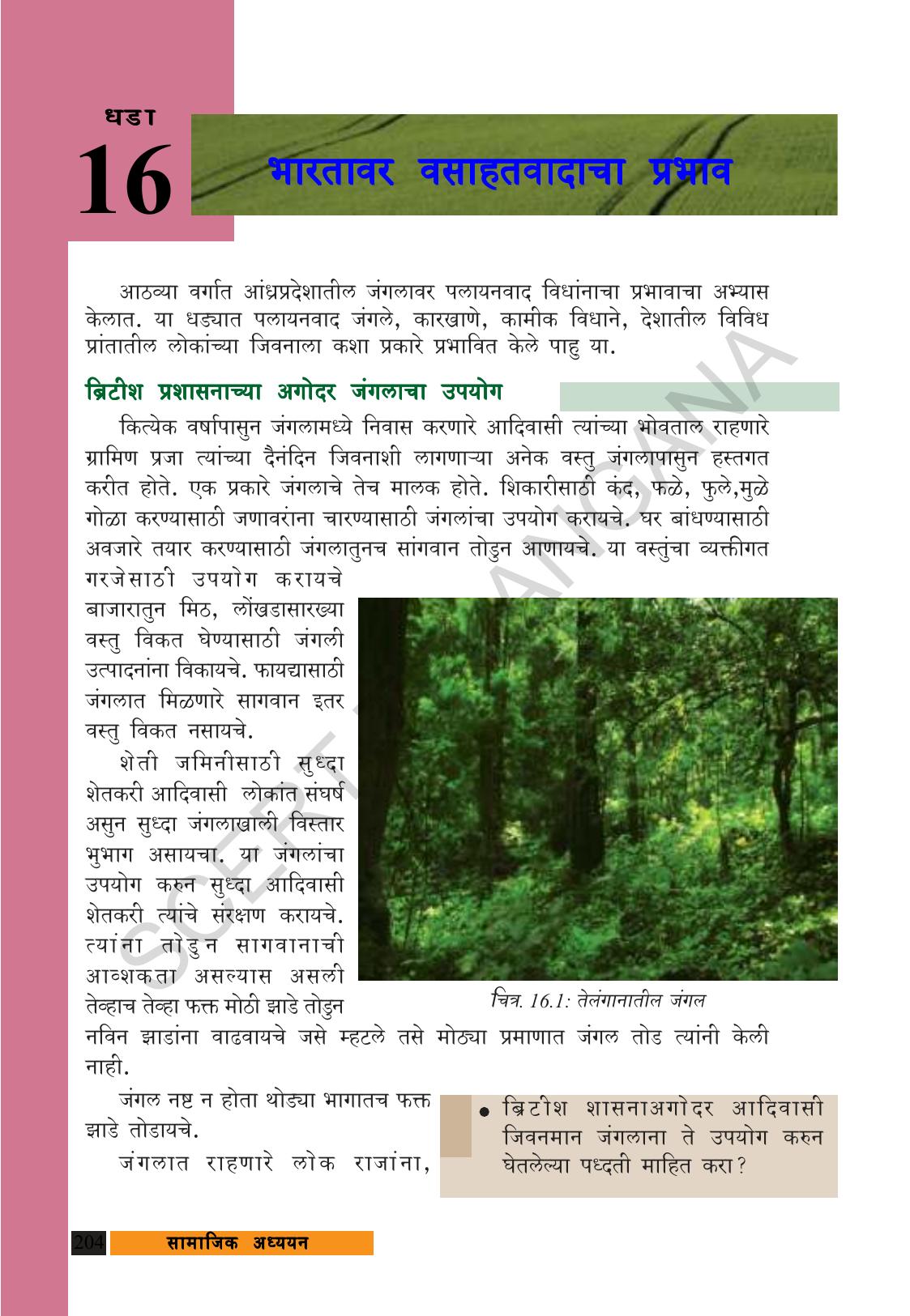 TS SCERT Class 9 Social Science (Marathi Medium) Text Book - Page 216