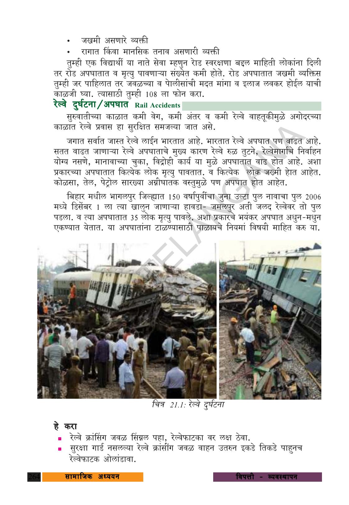 TS SCERT Class 9 Social Science (Marathi Medium) Text Book - Page 276