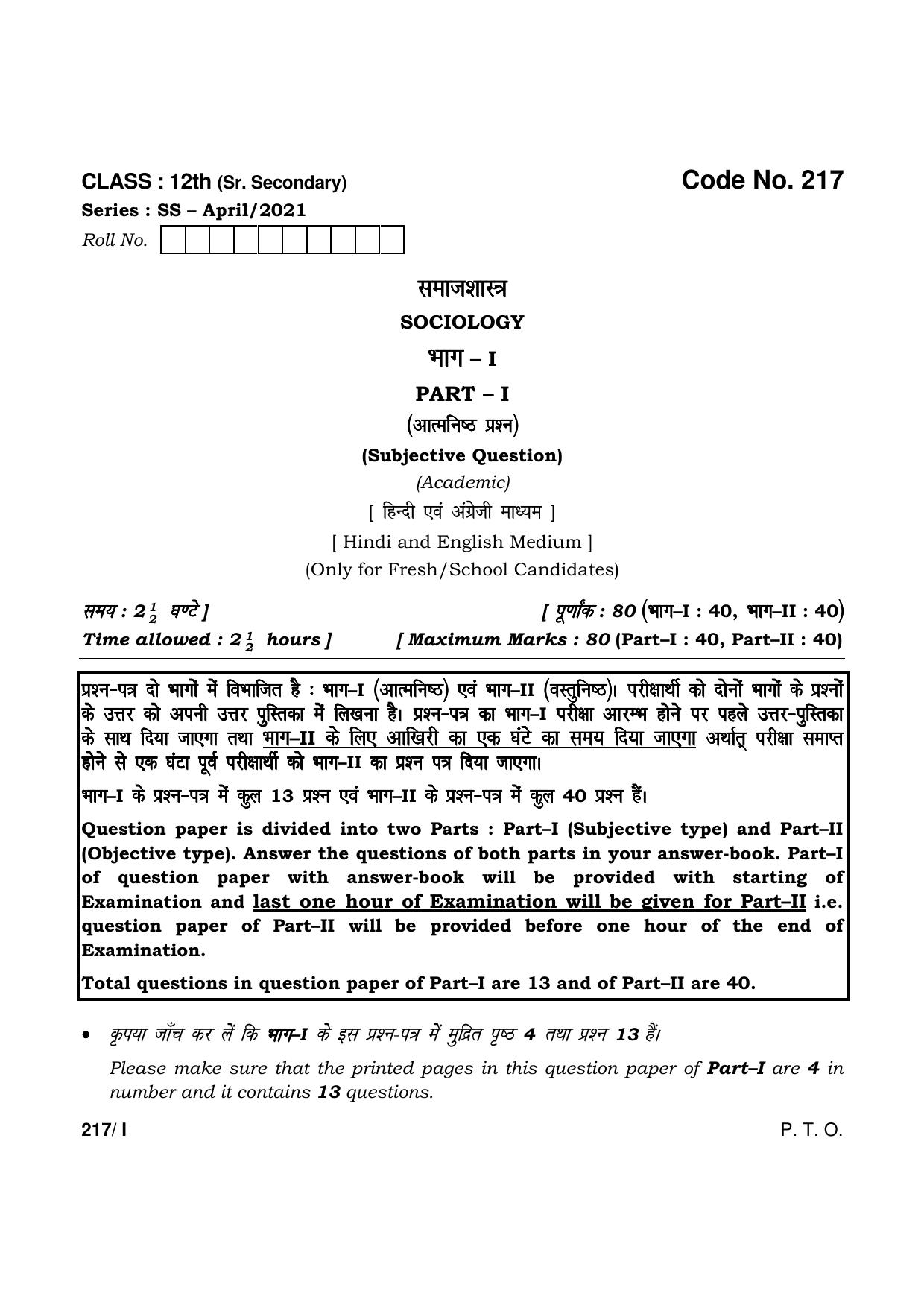 Haryana Board HBSE Class 12 Sociology Part-I 2021 Question Paper - Page 1