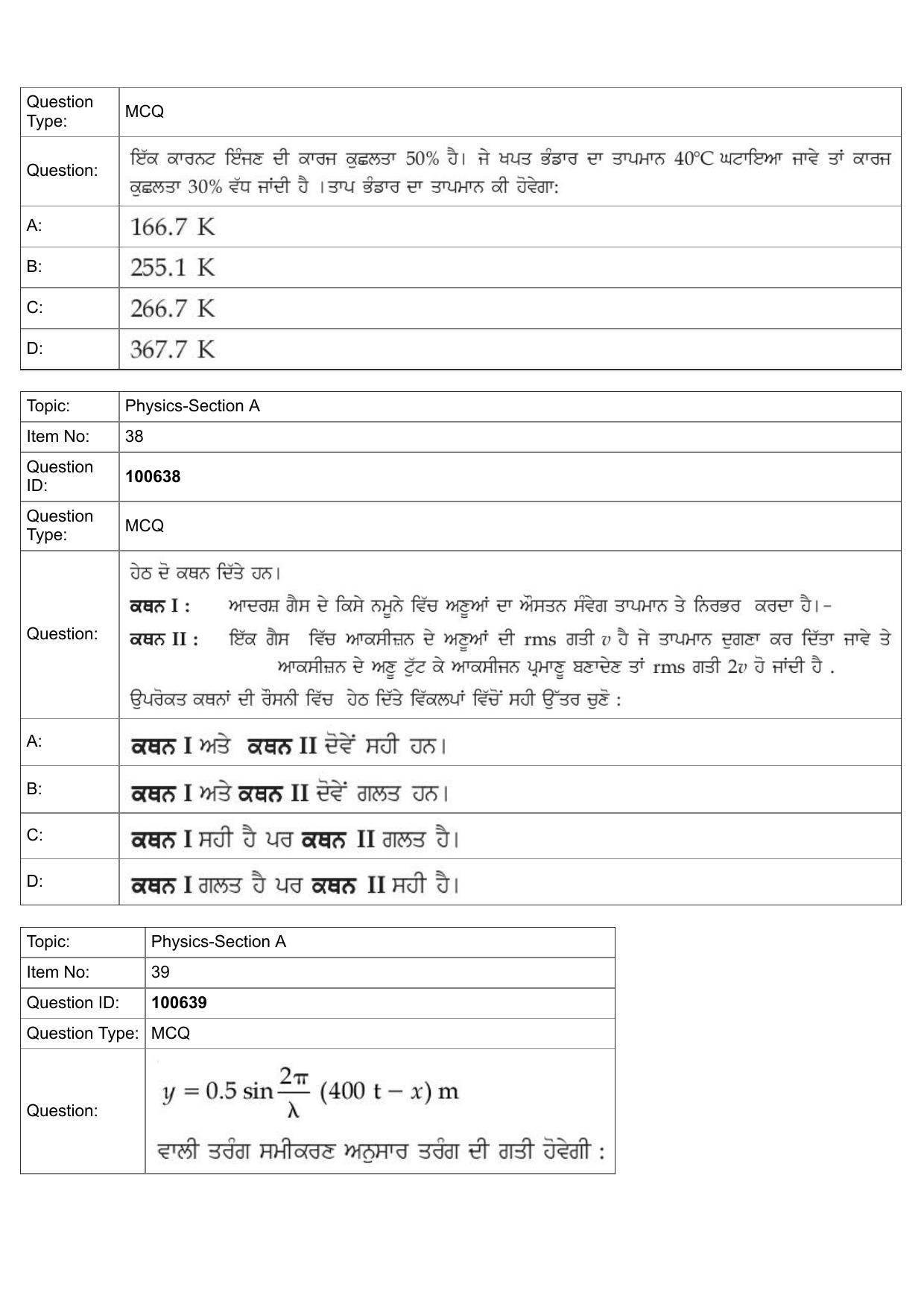 JEE Mains 2022: BTech Punjabi (Shift 1) 28-07-2022 Question Paper - Page 16
