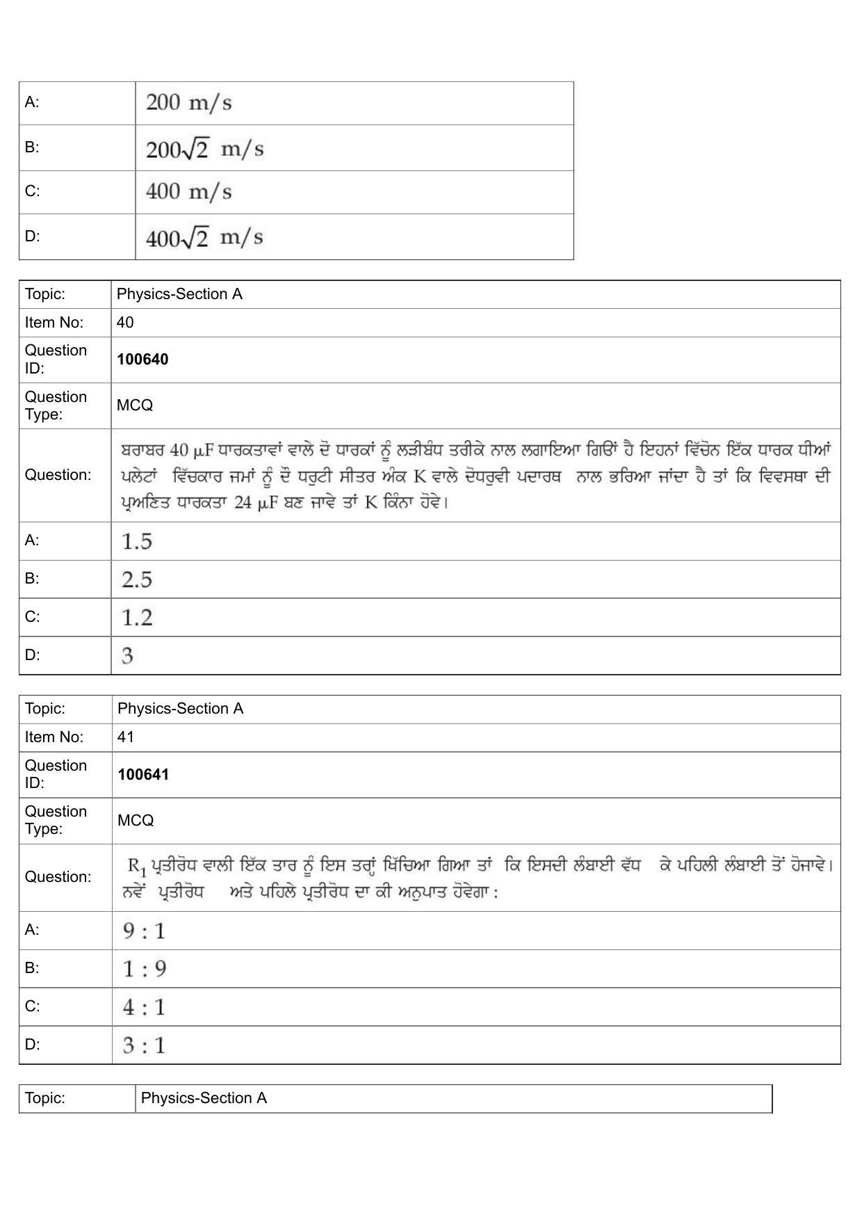 JEE Mains 2022: BTech Punjabi (Shift 1) 28-07-2022 Question Paper - Page 17