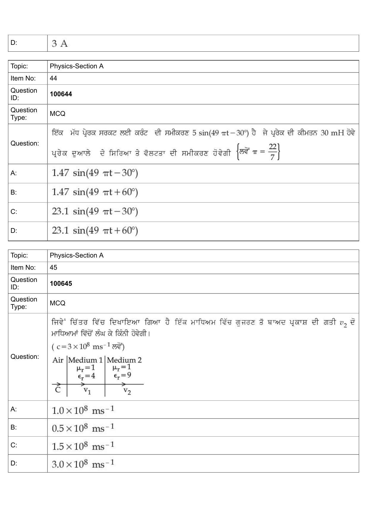 JEE Mains 2022: BTech Punjabi (Shift 1) 28-07-2022 Question Paper - Page 19