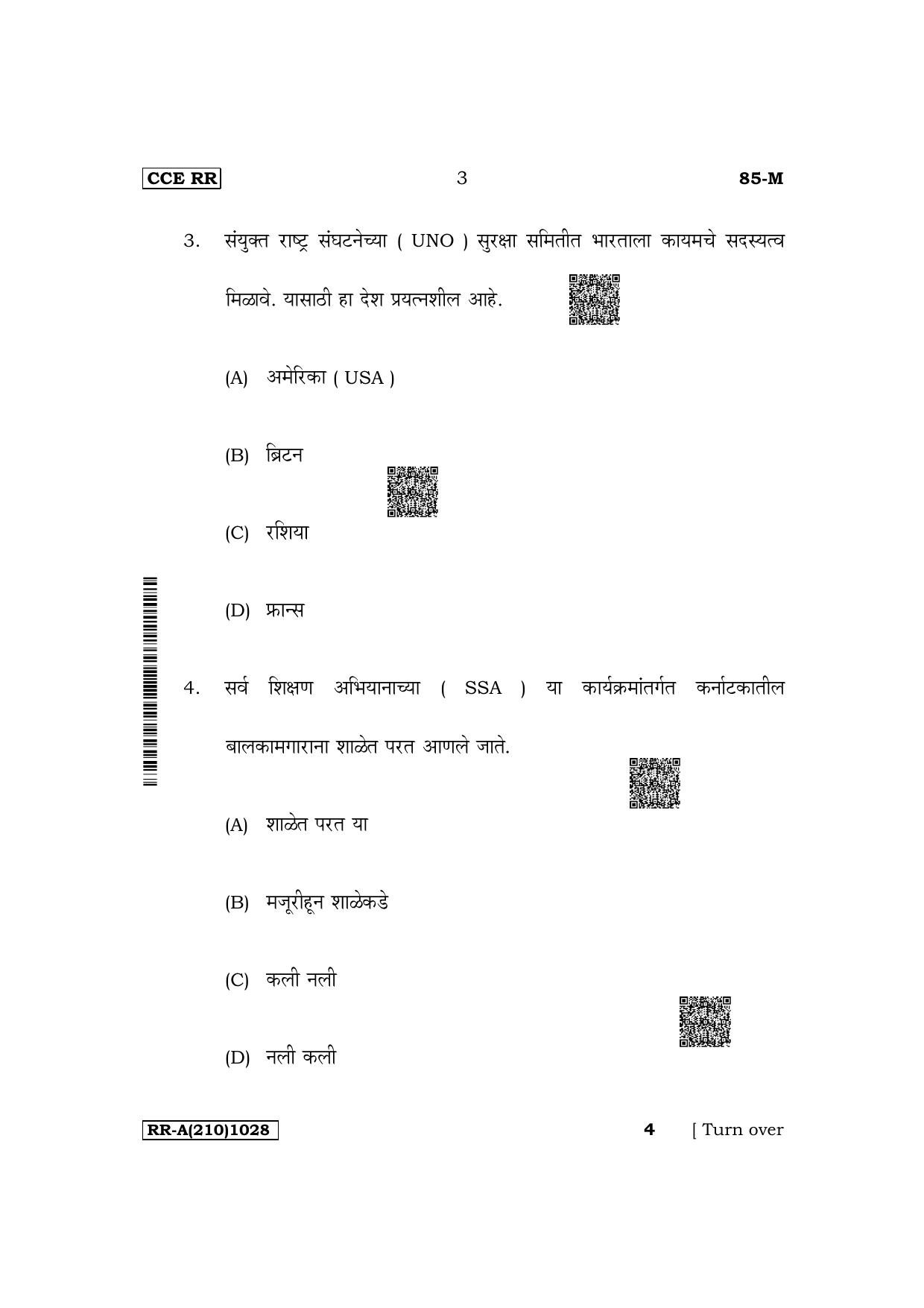 Karnataka SSLC Social Science (Marathi Medium) Supplementary Exam Question Paper 2023 (A Version) - Page 3