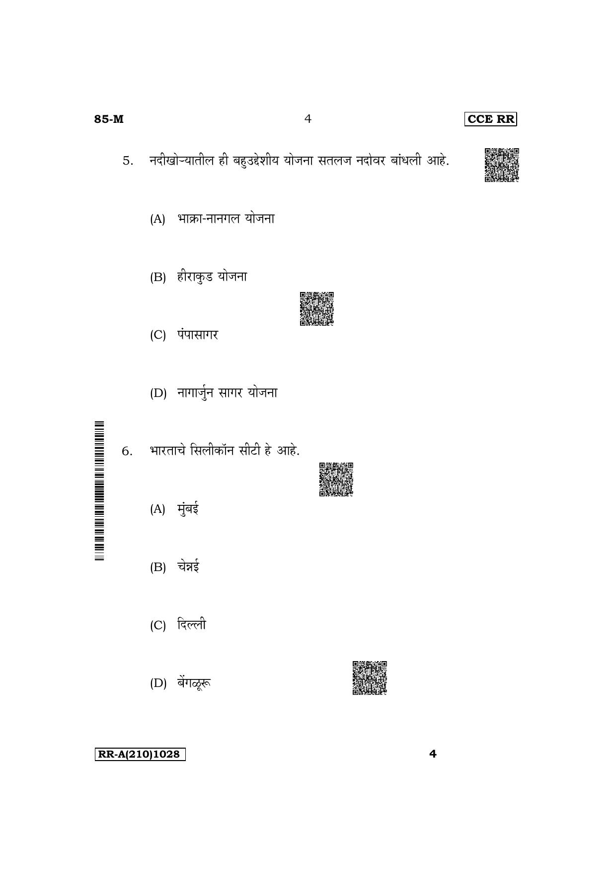 Karnataka SSLC Social Science (Marathi Medium) Supplementary Exam Question Paper 2023 (A Version) - Page 4