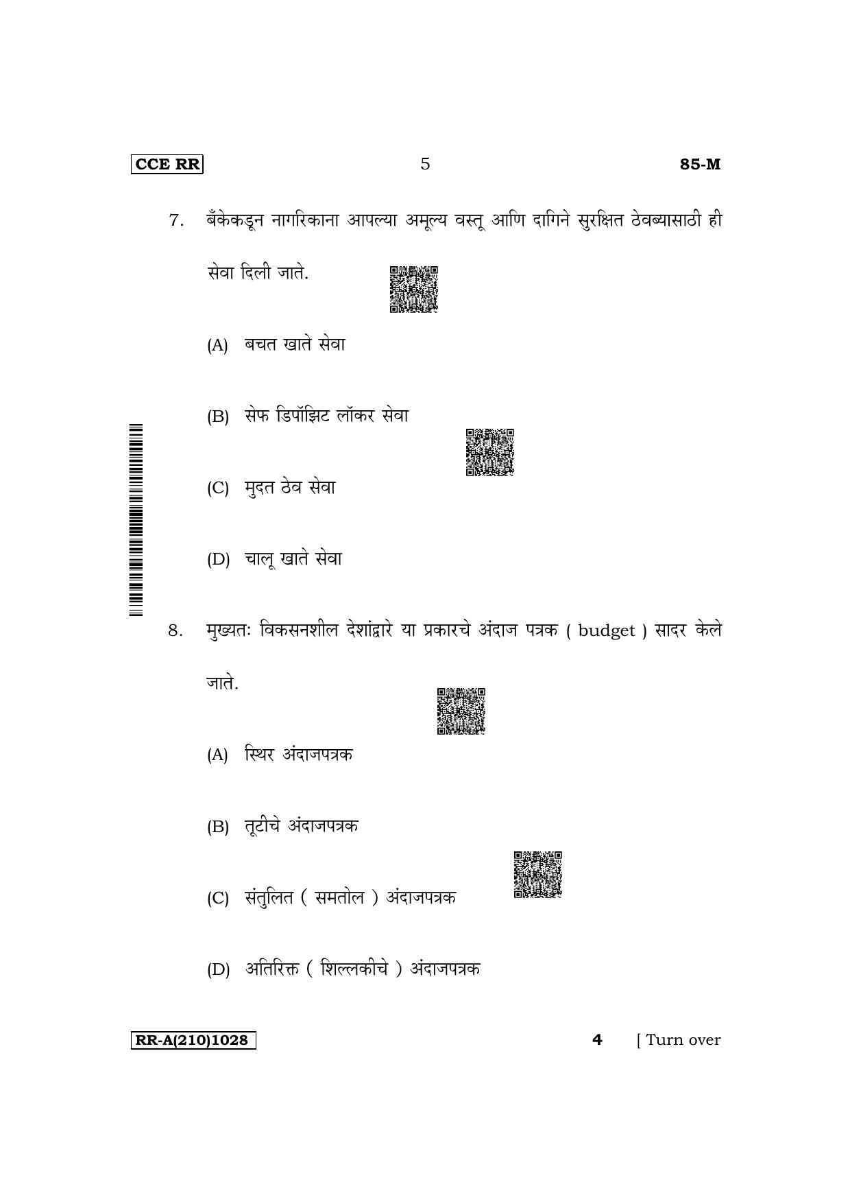 Karnataka SSLC Social Science (Marathi Medium) Supplementary Exam Question Paper 2023 (A Version) - Page 5