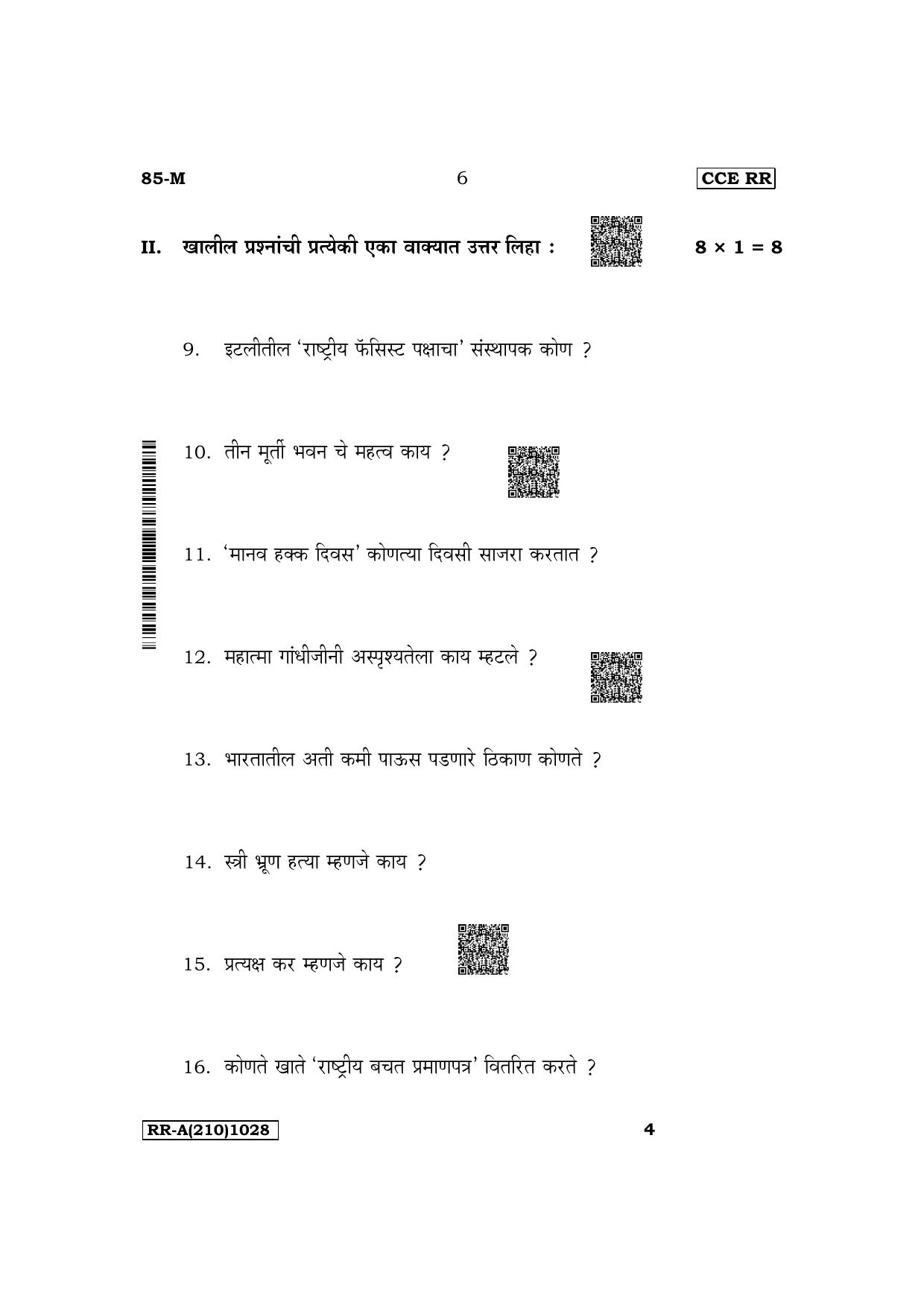 Karnataka SSLC Social Science (Marathi Medium) Supplementary Exam Question Paper 2023 (A Version) - Page 6