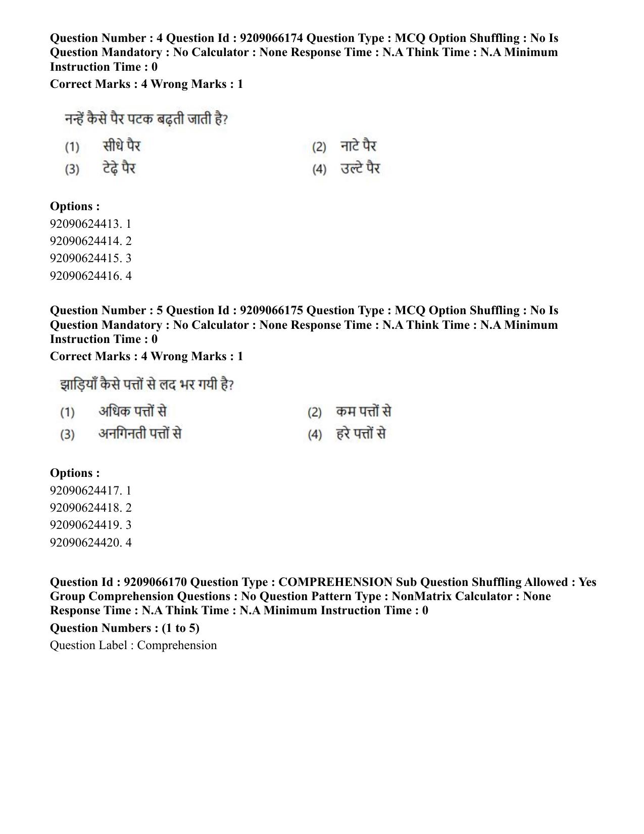 CUET PG 2023: ACQP06 – Dharma Vijnan (Hindi)-shift 1 (08-06-2023) Question Paper - Page 6