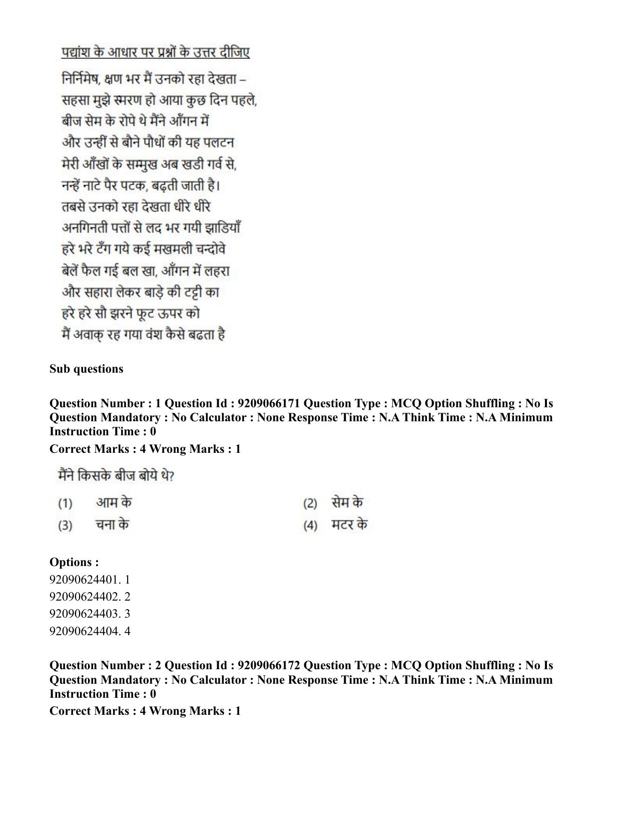 CUET PG 2023: ACQP06 – Dharma Vijnan (Hindi)-shift 1 (08-06-2023) Question Paper - Page 7