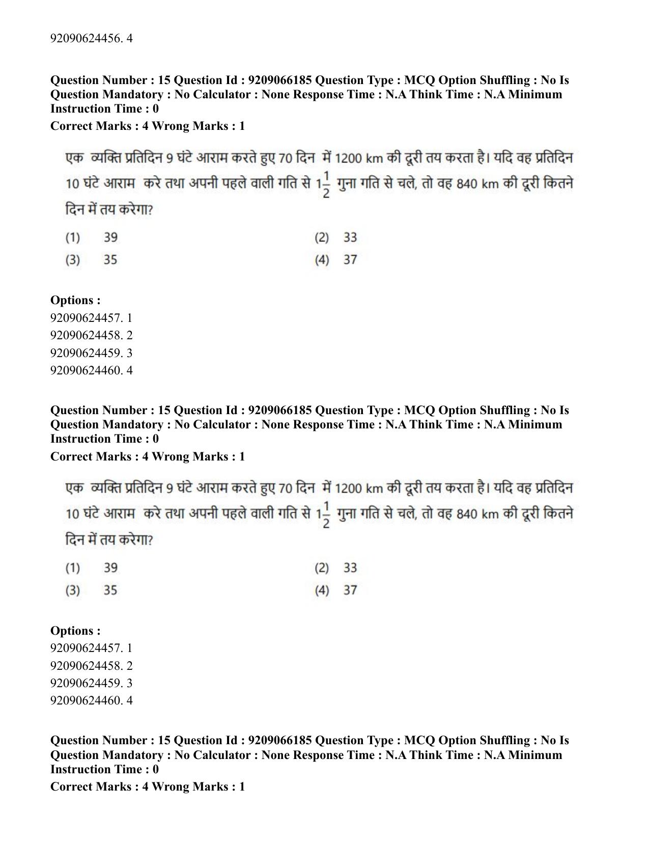 CUET PG 2023: ACQP06 – Dharma Vijnan (Hindi)-shift 1 (08-06-2023) Question Paper - Page 23