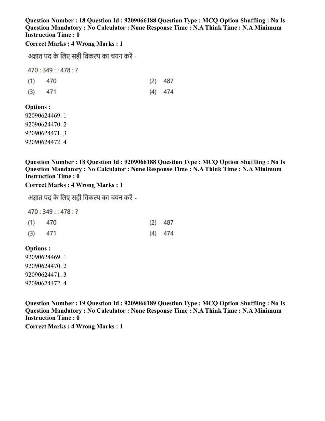 CUET PG 2023: ACQP06 – Dharma Vijnan (Hindi)-shift 1 (08-06-2023) Question Paper - Page 28