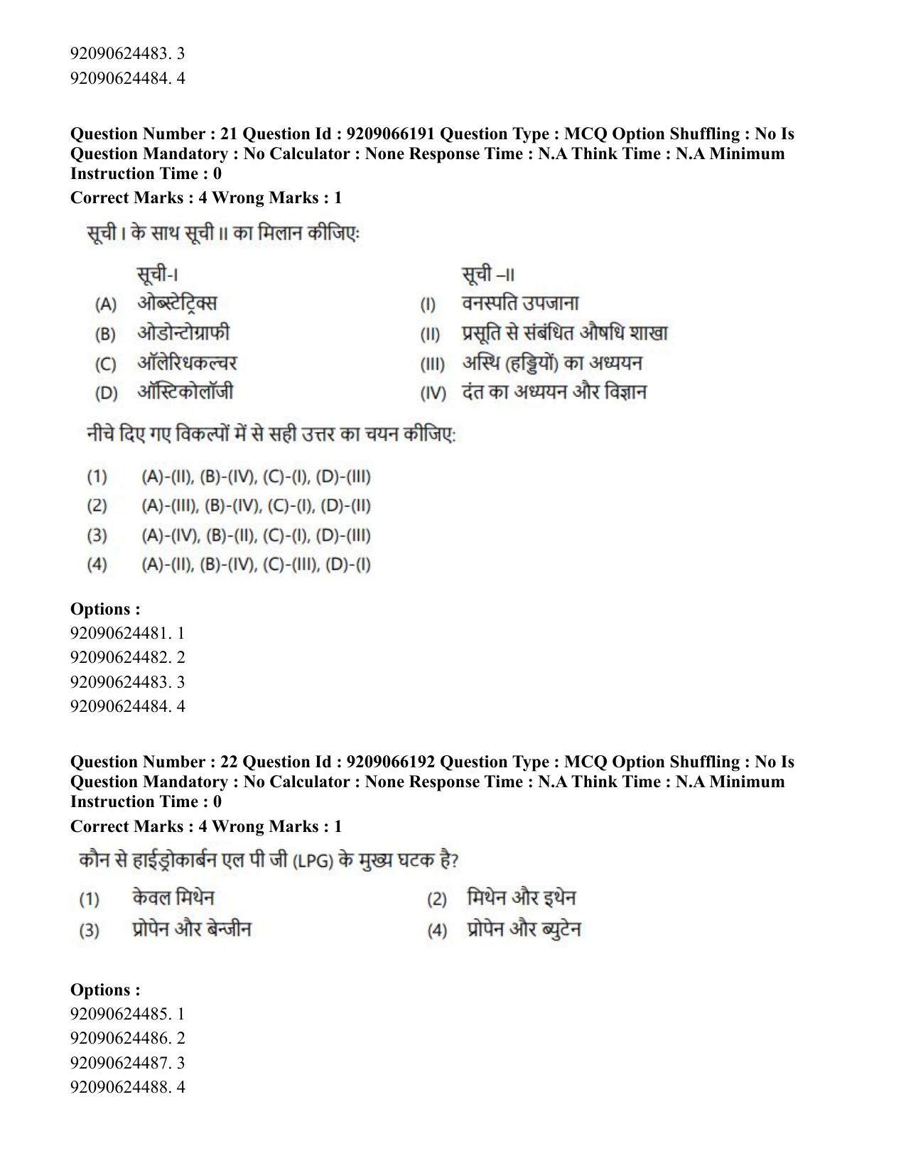 CUET PG 2023: ACQP06 – Dharma Vijnan (Hindi)-shift 1 (08-06-2023) Question Paper - Page 33